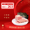 王家渡午餐肉320g/盒，保质期5个月 商品缩略图0