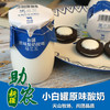 马三三.小白罐原味酸奶 商品缩略图0