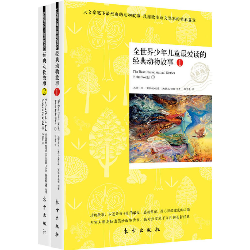 全世界少年儿童ZUI爱读的经典动物故事套装