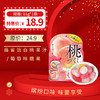 日本进口 扇雀饴五种口味白桃果汁/葡萄味糖果81g 商品缩略图0