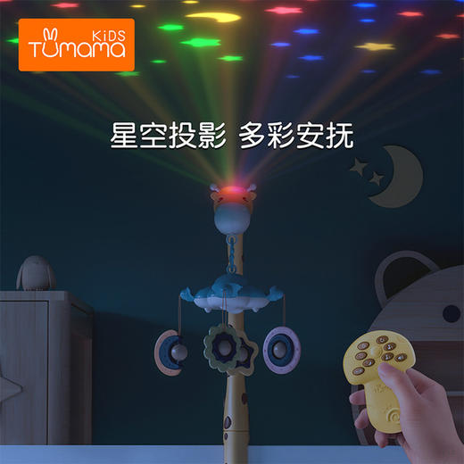 兔妈妈可投影婴儿床铃玩具0-12月宝宝多功能音乐旋转安抚牙胶床铃 商品图2