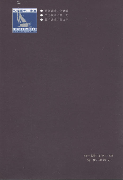 船舶与海上设施法定检验规则 敞口集装箱船法定检验技术暂行规则 2008 商品图1