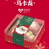 圣诞专版马卡龙，原价79.8预售51.25，速速抢购，数量有限（甜品界中的女王，酥软香甜）礼物首选 商品缩略图0