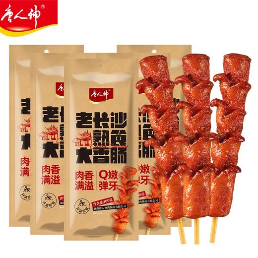 唐人神-老长沙大烤肠100gx10包 商品图1