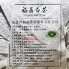 2018年福鼎白茶（白露茶） 商品缩略图0