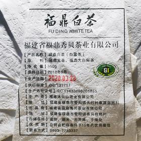 2018年福鼎白茶（白露茶）