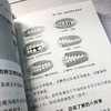 齿健身安 徐定南 口腔疾病护理书籍 口腔健康常识 牙痛口腔溃疡牙病防治书正确刷牙方法牙膏牙刷牙线牙签选购指南洗牙拔牙注意事项 商品缩略图3