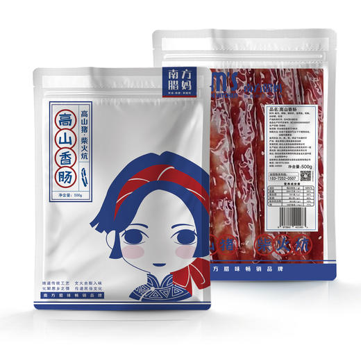 【恩施】恩施南方腊妈高山香肠300g*2/500g 商品图5