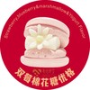 圣诞专版马卡龙，原价79.8预售51.25，速速抢购，数量有限（甜品界中的女王，酥软香甜）礼物首选 商品缩略图1