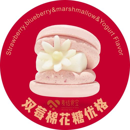圣诞专版马卡龙，原价79.8预售51.25，速速抢购，数量有限（甜品界中的女王，酥软香甜）礼物首选 商品图1