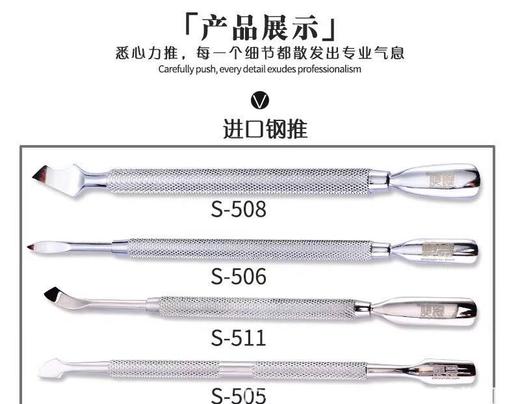 越南进口易剪钢推4款可选 商品图1