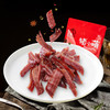 云南宣字猪小萌（即食原味火腿100g） 商品缩略图0