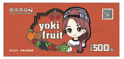 【礼品券】 水果礼品券  提货券 100元  200元  500元 商品图2