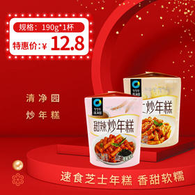 清净园炒年糕190g/杯  保质期4个月