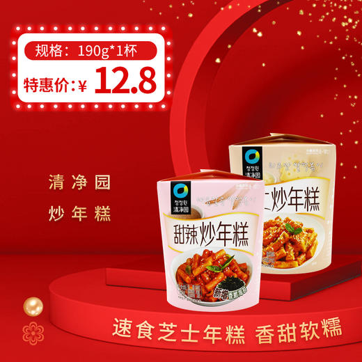 清净园炒年糕190g/杯  保质期4个月 商品图0