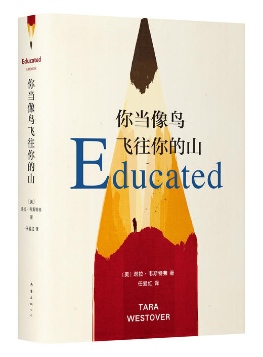 【新经典】你当像鸟飞往你的山 商品图12