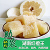 湖南红橙王柚子 商品缩略图0