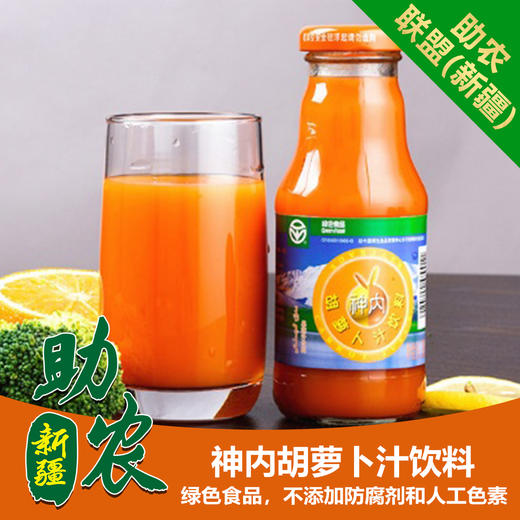 新疆神内胡萝卜汁饮料（12-20瓶装） 商品图0