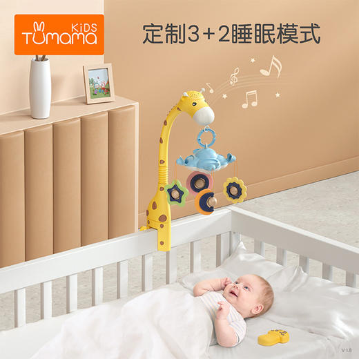 兔妈妈可投影婴儿床铃玩具0-12月宝宝多功能音乐旋转安抚牙胶床铃 商品图1