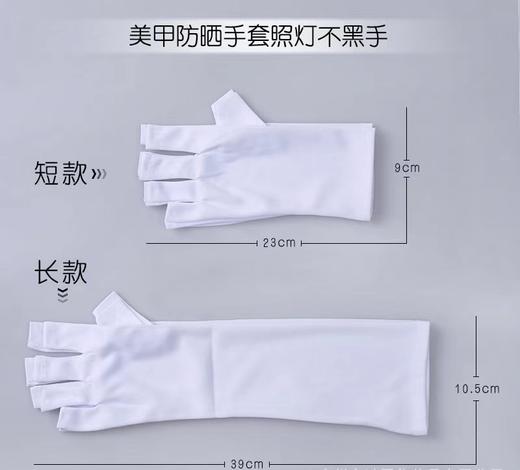 美甲防黑手套 商品图1