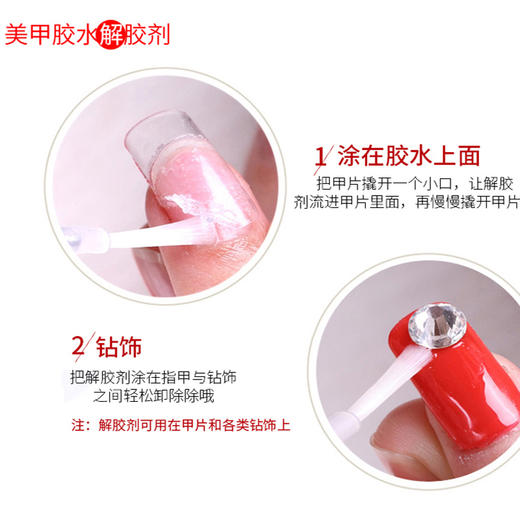 解胶剂 商品图2