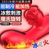MYSG 女用自卫糕潮按摩加热震动棒子成人冰与火情趣性用品口爱红色 商品缩略图0