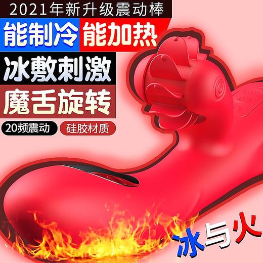 MYSG 女用自卫糕潮按摩加热震动棒子成人冰与火情趣性用品口爱红色 商品图0