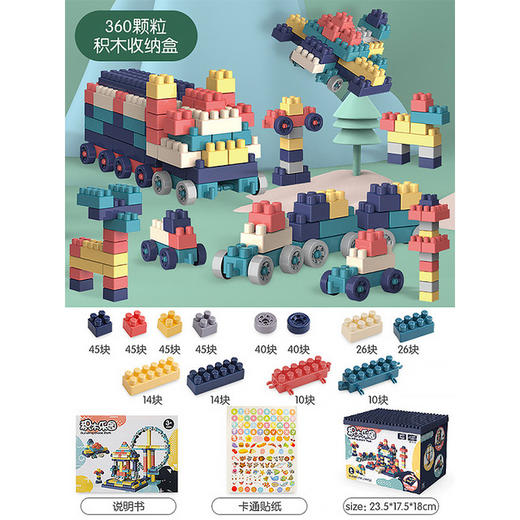 跨境莫兰迪大颗粒积木游乐园儿童益智玩具男女孩拼装DIY桶装积木 商品图7