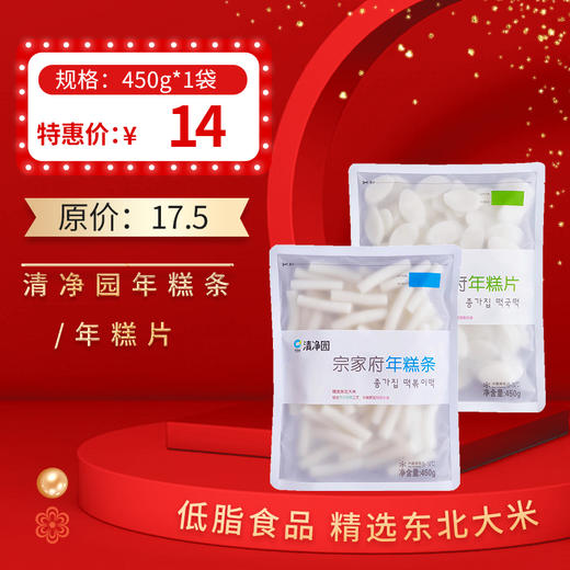 清净园年糕条/年糕片450g，保质期4个月 商品图0