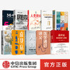【深圳读书月10大好书】人生算法+5G+这里是中国+薄世宁+剧变+苏世民+南货店+结构性改革+人类简史漫画版+中国传统色 商品缩略图0