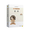 图解黄帝内经 素问中医养生 商品缩略图0