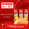 韩国进口好丽友土豆脆片原味/芝士味64g，保质期8个月 商品缩略图0