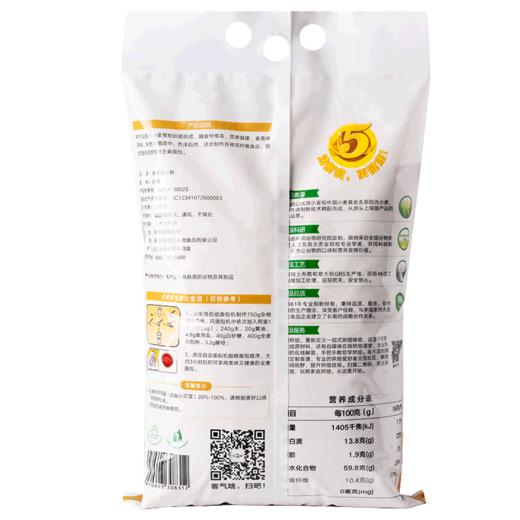 新良全麦面包粉2.5kg全麦面粉高筋面包粉烘焙家用面粉 2.5kg 家用 商品图2