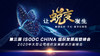 【直播】第三届ISODC中国组织发展高管峰会 商品缩略图0