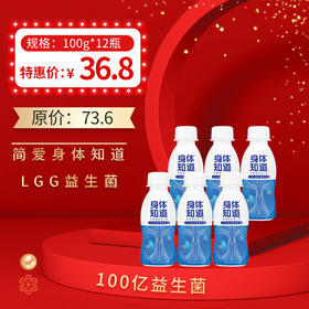 简爱身体知道 LGG益生菌100g*6瓶/组*2组 保质期21天