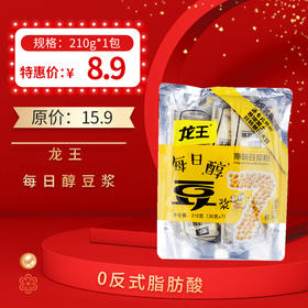 龙王每日醇豆浆 0反式脂肪酸210g(30g*7袋)，保质期12个月