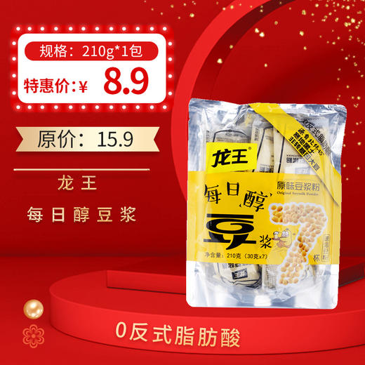 龙王每日醇豆浆 0反式脂肪酸210g(30g*7袋)，保质期12个月 商品图0