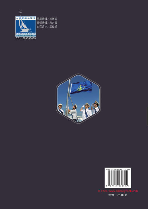 海事行政执法案例评析与百问解答（第三辑） 商品图1