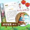 成长智慧第一辑+第二辑全12册 商品缩略图2