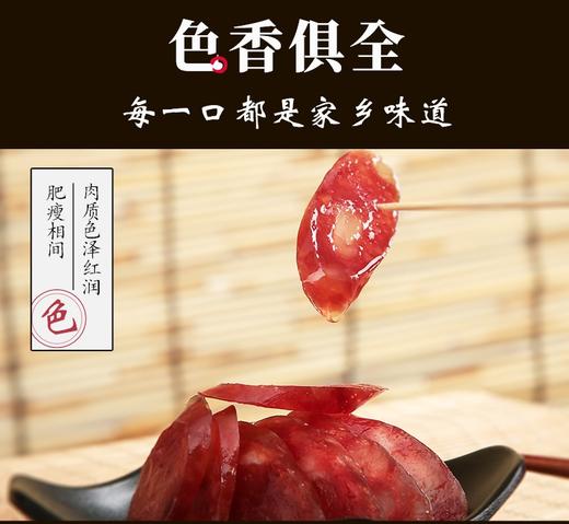 唐人神-湘味香肠200g/包x5包 商品图1
