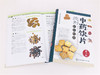 中药饮片炮制彩色图谱第二版闫雪生1000余种中药饮片品种常用中药饮片炮制大全书籍炮制方法成品性状注意事项中药炮制药材配伍配制 商品缩略图4