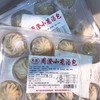 周澄小笼包[无锡汤包] 商品缩略图2