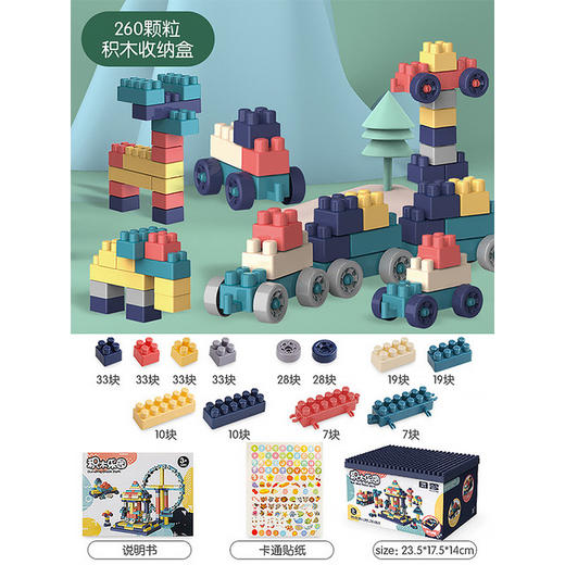 跨境莫兰迪大颗粒积木游乐园儿童益智玩具男女孩拼装DIY桶装积木 商品图6