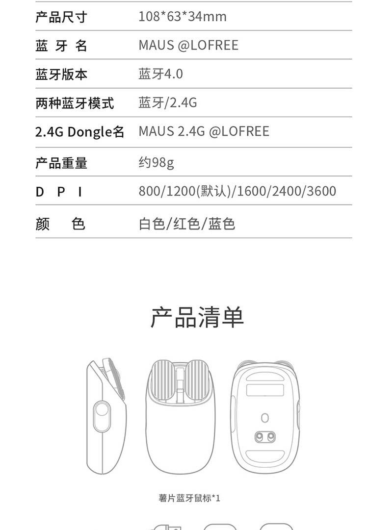 lofree洛斐薯片蓝牙鼠标无线2.4g笔记本台式电脑充电双模式家用办