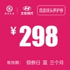 温岭泽行  底盘球头养护券 商品缩略图0