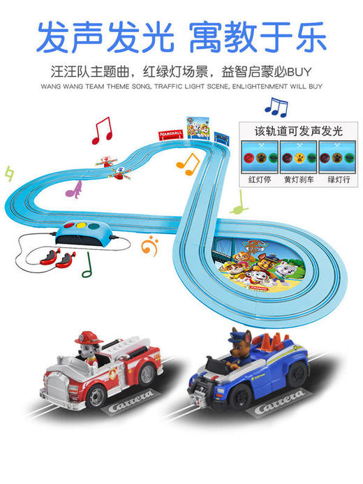 卡雷拉电池轨道套装系列 商品图3