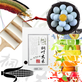 新年魔力组合，拼单满减