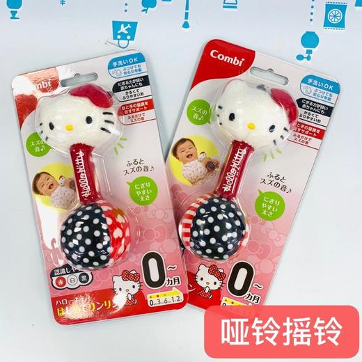 Hello Kitty哑铃摇铃玩具（160827）（160834）（160865） 商品图1