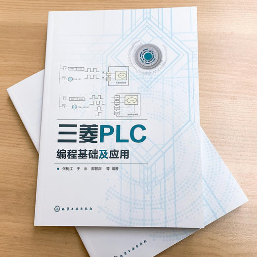 三菱PLC编程基础及应用三菱FX2N PLC教程FX2N系列PLC硬件资源编程软件基本指令步进指令顺序控制程序设计功能指令入门高等院校教材 商品图2