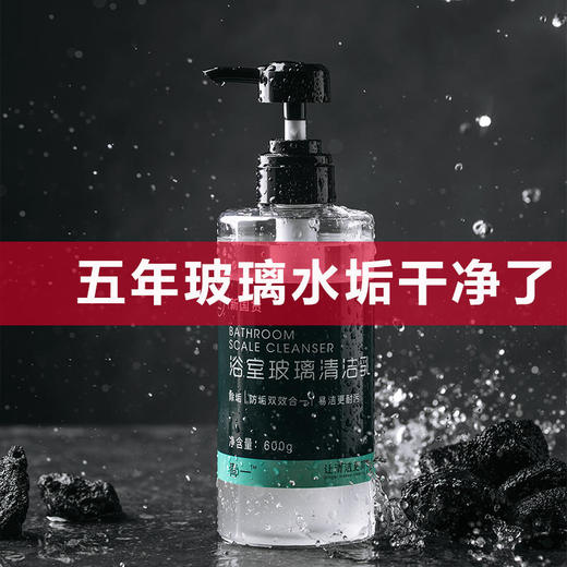 买1送1！限时赠送清洁工具【一种防污防垢的快干清洁啫喱】青一玻璃清洁啫喱防垢抑污技术隐形保护膜轻松清洁5年玻璃老垢温和不伤玻璃表面清新不刺鼻 商品图2